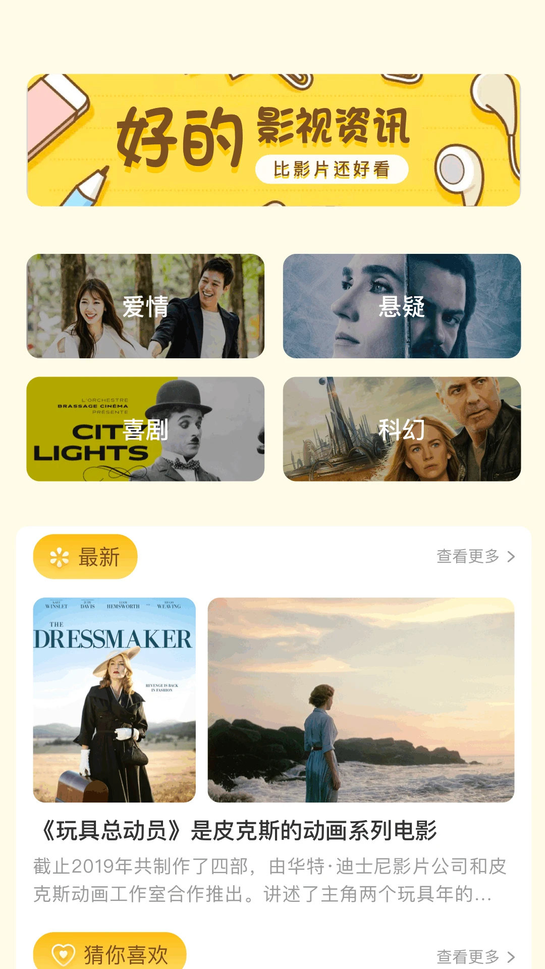 小小影视最新版截图1