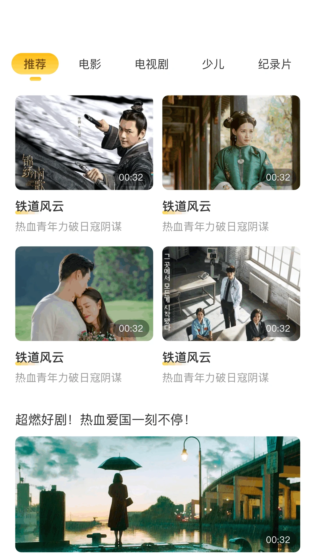 小小影视最新版截图3