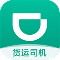滴滴货运拉货平台