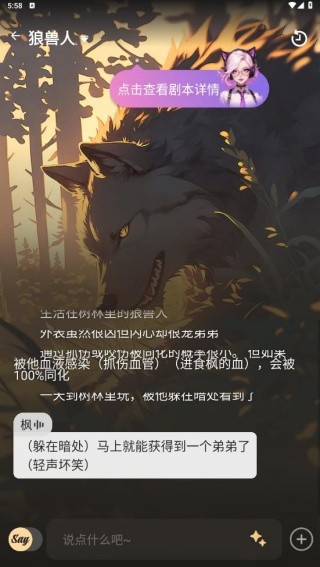 Saylo国际版截图3