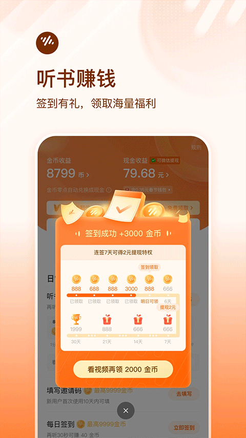 番茄畅听老版本截图2