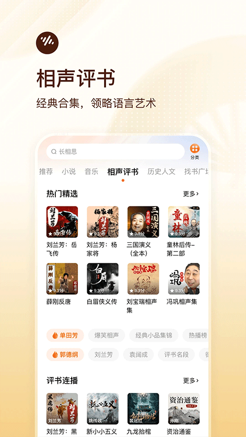 番茄畅听老版本截图1