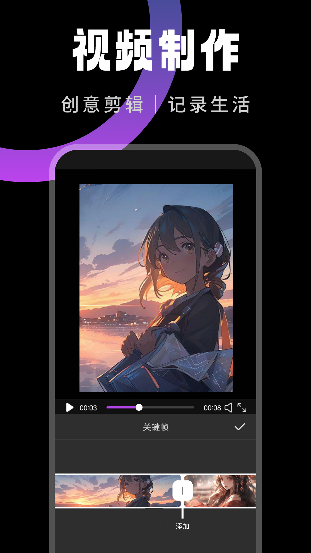 快映视频编辑