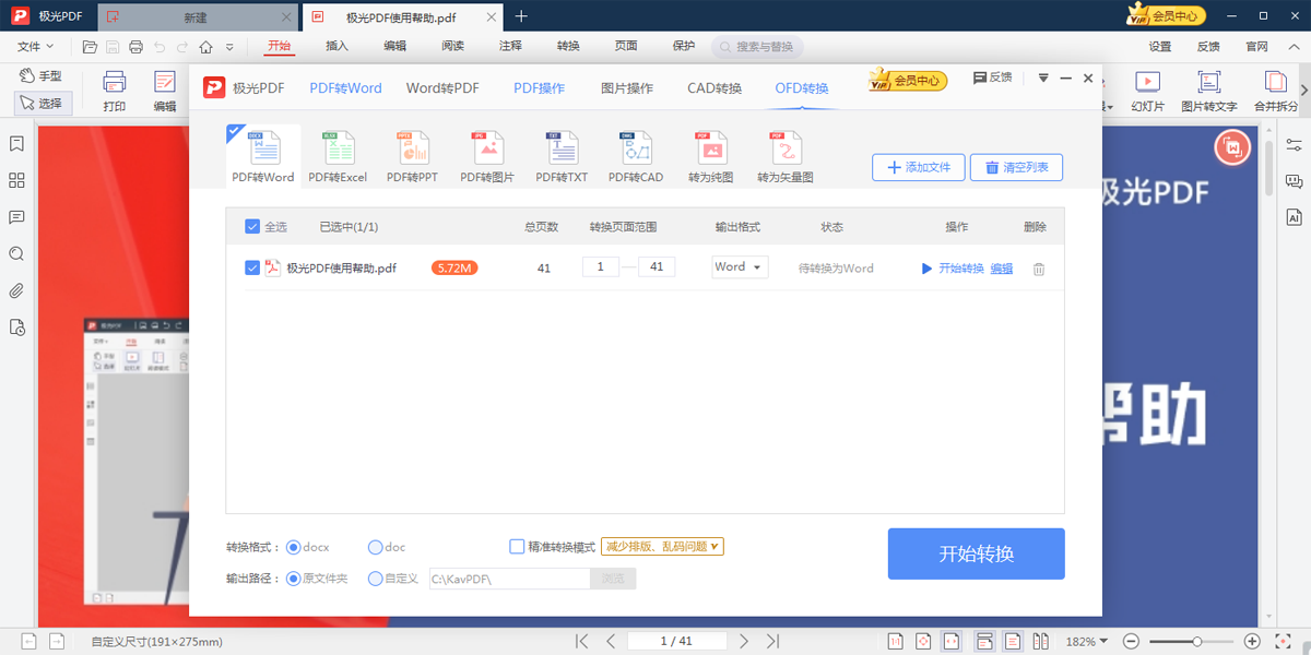 极光PDF