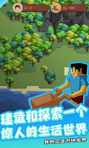 我的工艺方块世界完整版截图2