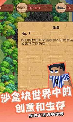 我的工艺方块世界完整版截图4