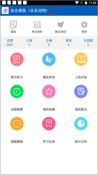 助考之星经典版