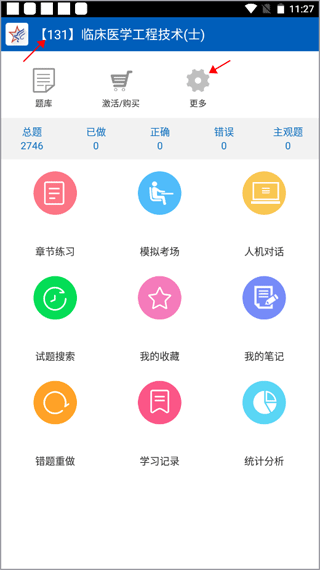助考之星经典版