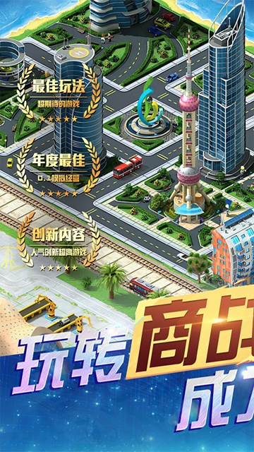 梦幻经理人2026最新版截图1