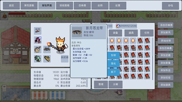 契约与冒险英雄传说中文版截图2
