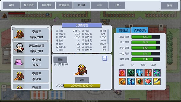 契约与冒险英雄传说中文版截图1