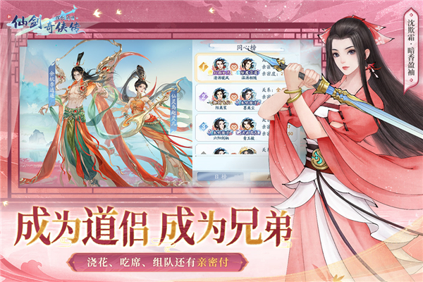 新仙剑奇侠传之挥剑问情光子服截图4