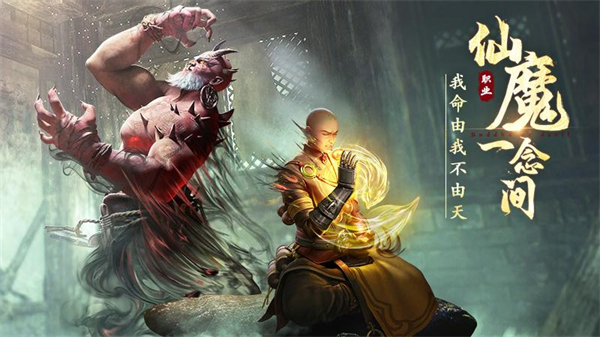 绝世仙王华为版截图1
