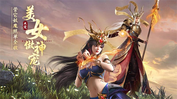 绝世仙王华为版截图4