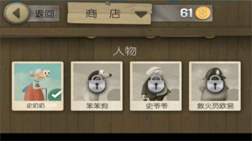 跑酷老奶奶小米版