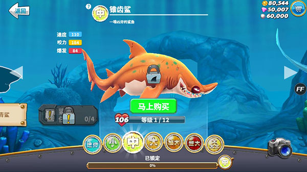 饥饿鲨世界国际版内置功能菜单