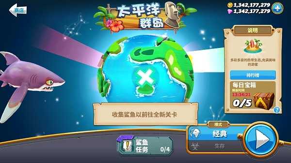 饥饿鲨世界国际版内置功能菜单