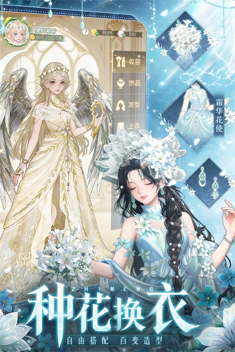 织梦森林官方正版截图2