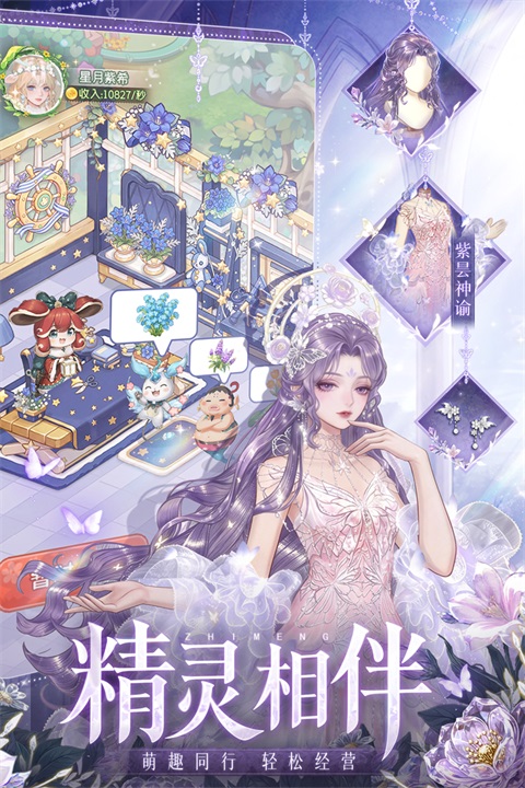 织梦森林官方正版截图4