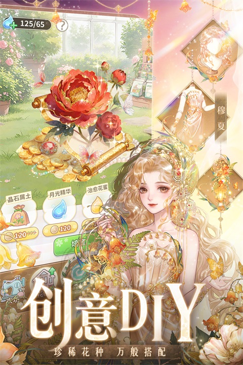 织梦森林官方正版截图3