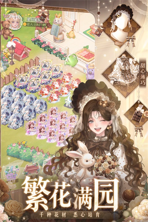 织梦森林官方正版截图5