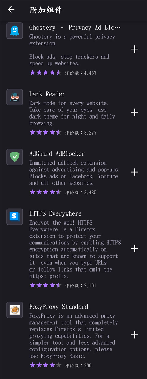 firefox浏览器