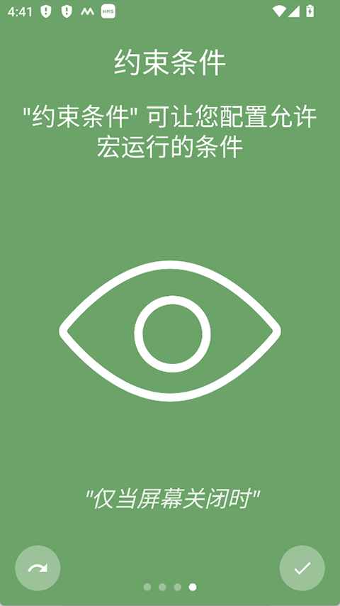 Macrodroid截图4