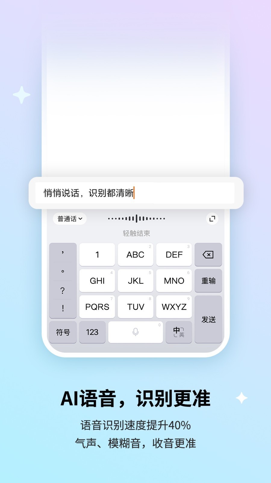 sogou拼音输入法截图2