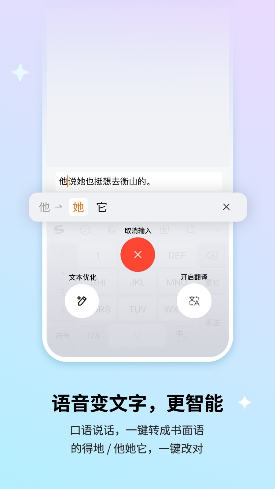 sogou拼音输入法截图1