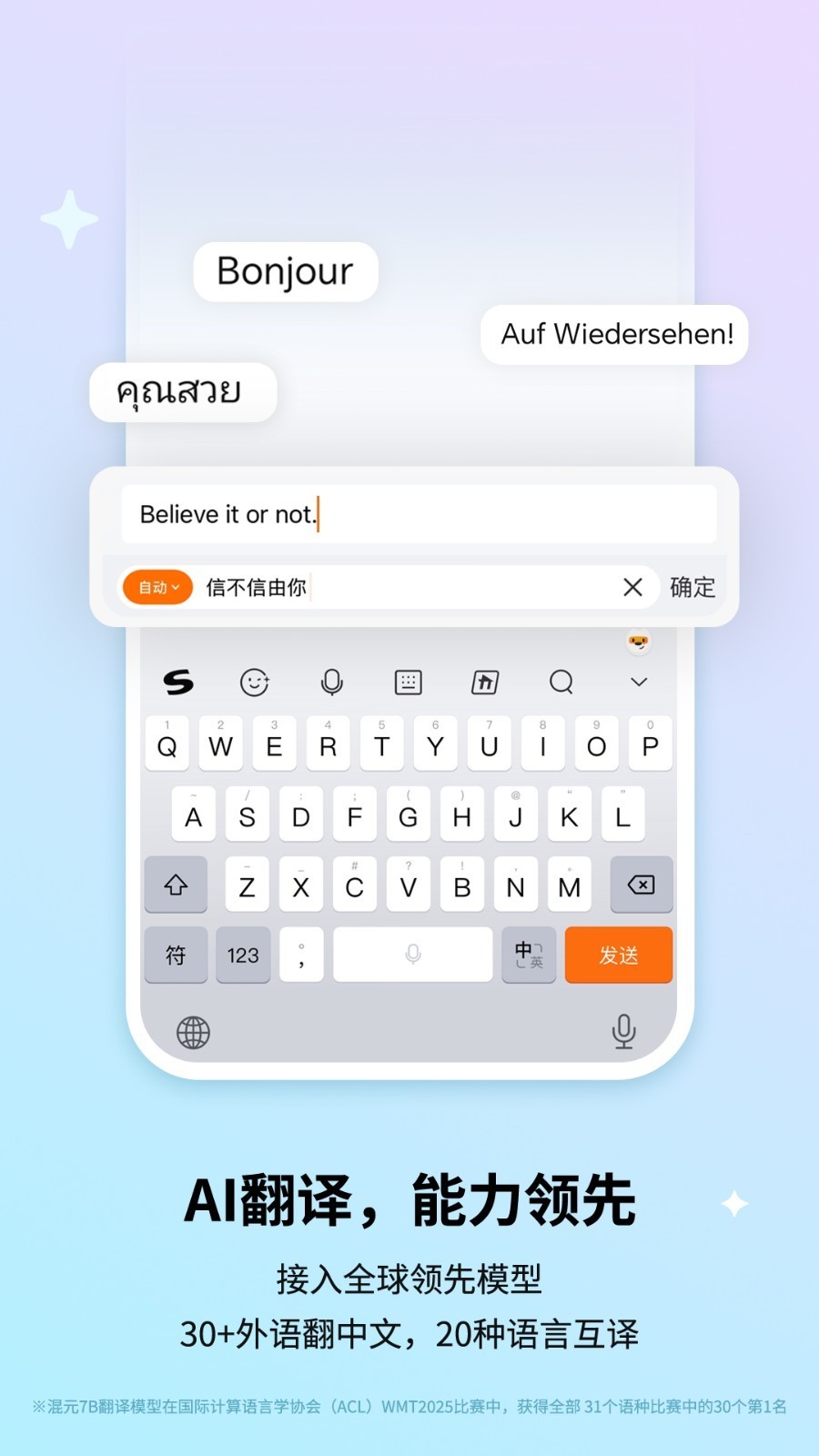 sogou拼音输入法截图3