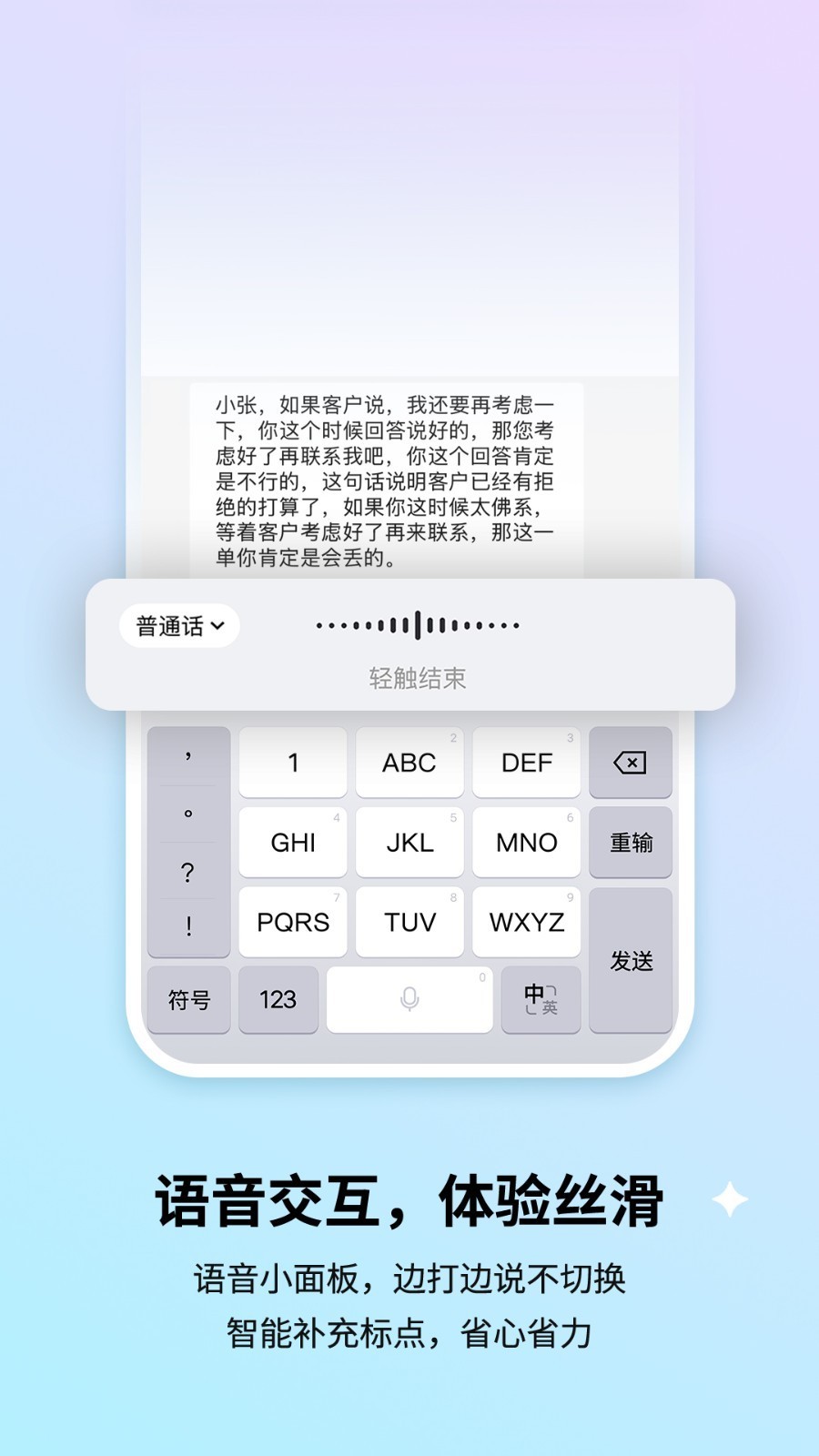 sogou拼音输入法截图4