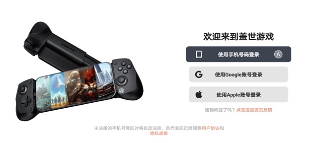 盖世游戏截图2