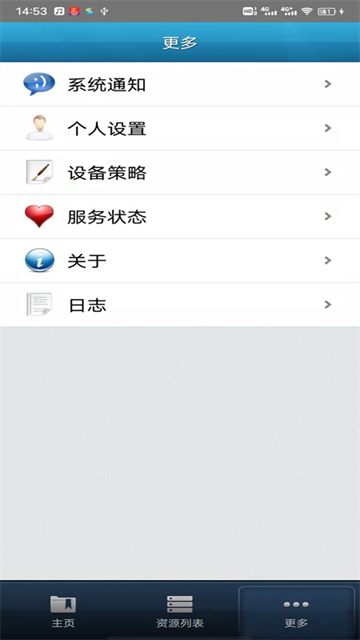 Easyconnect安卓版截图1