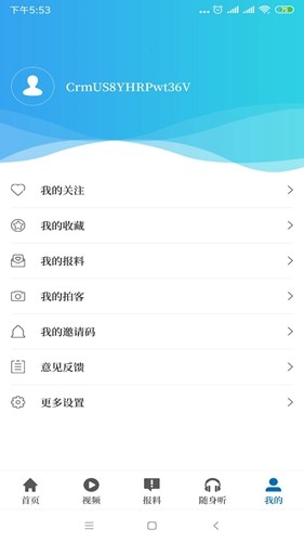 大象新闻app截图1