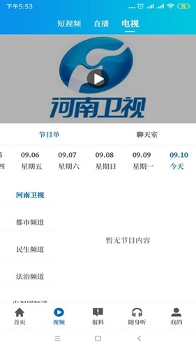 大象新闻app截图2