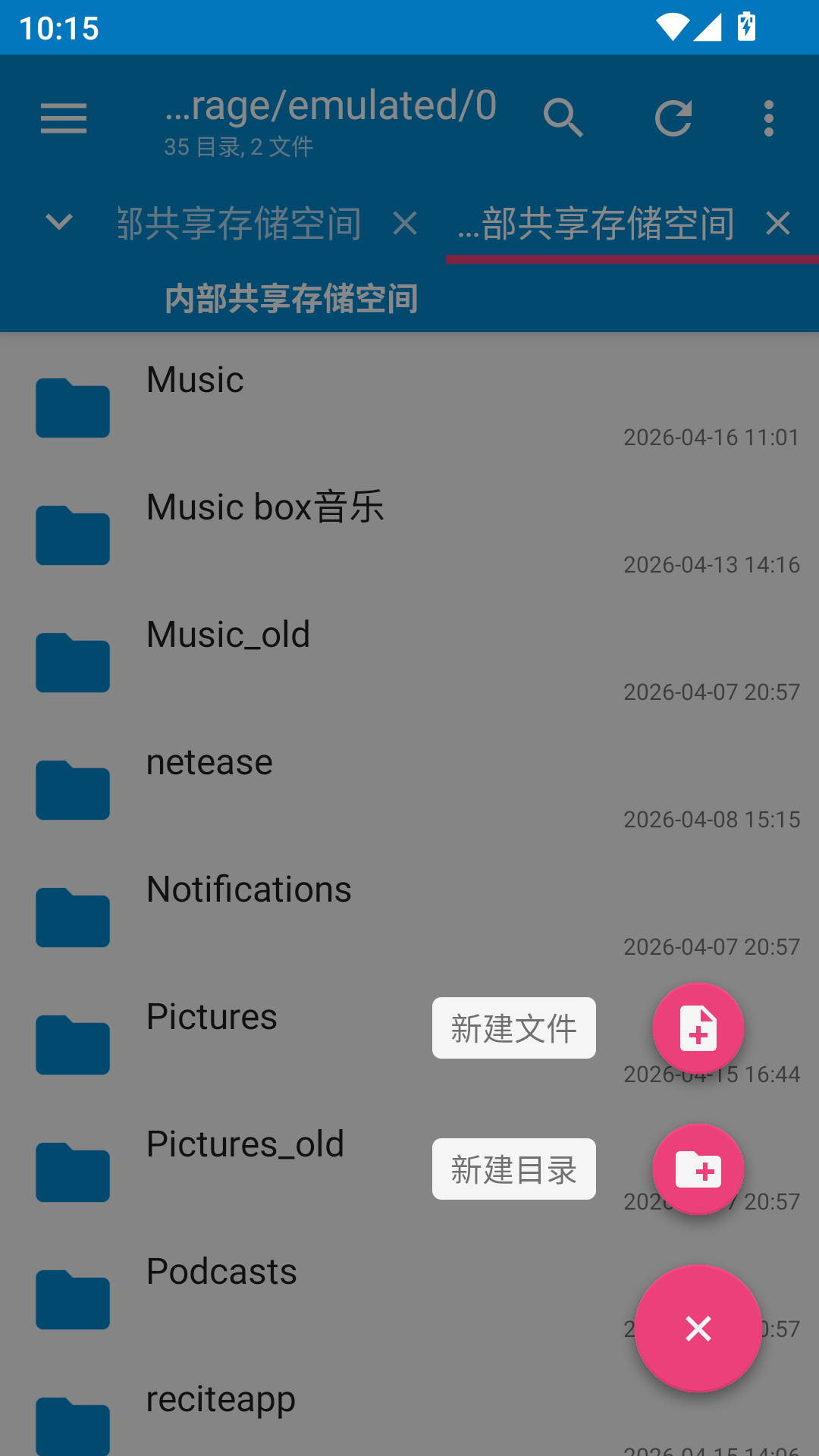 NMM管理器app截图3