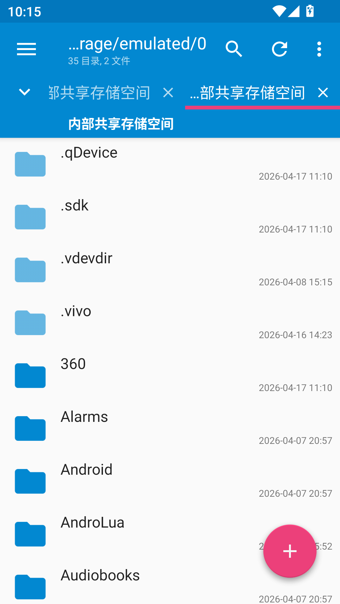 NMM管理器app截图2