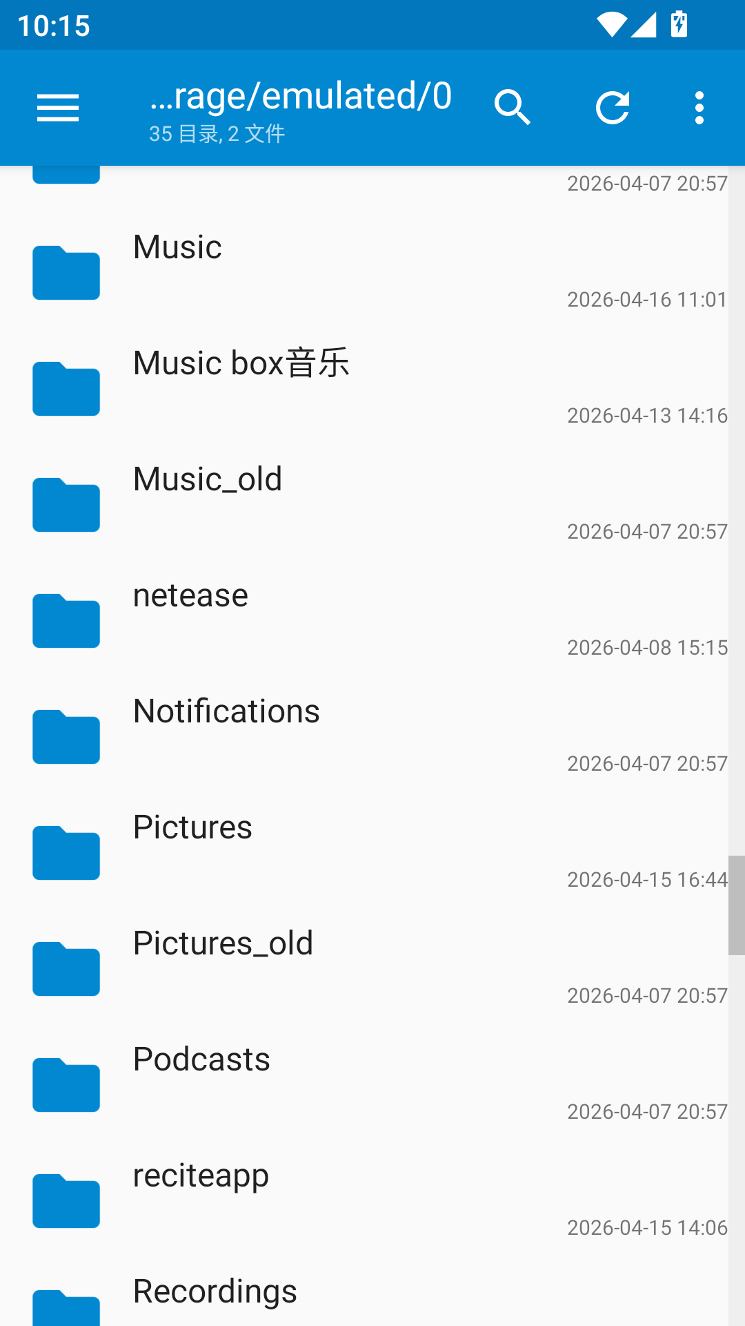 NMM管理器app截图1