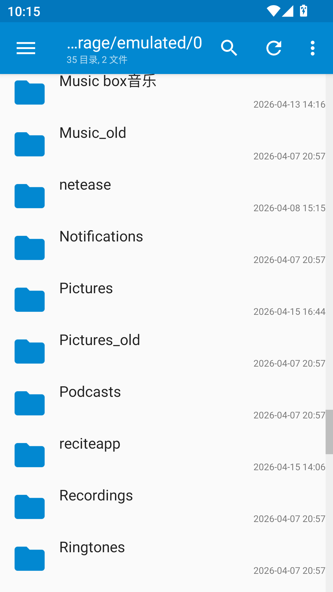 NMM管理器app截图4