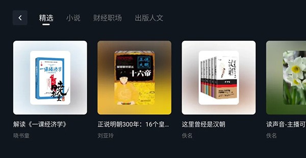 咪咕音乐车机版截图4