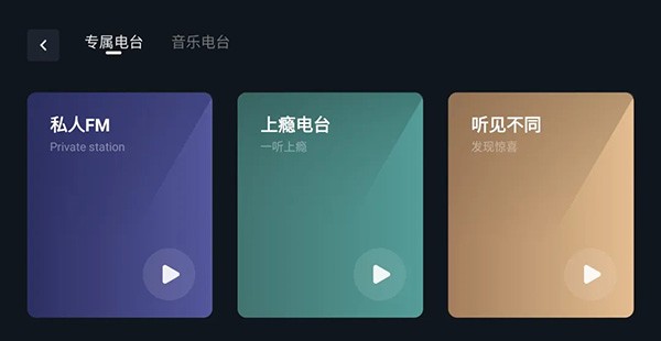 咪咕音乐车机版截图1