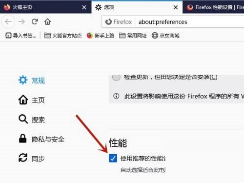 火狐浏览器兼容模式怎么设置