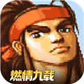 三国战纪4399渠道服