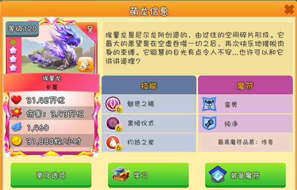 萌龙大乱斗台服官方版