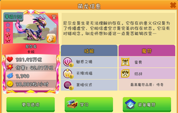 萌龙大乱斗台服官方版