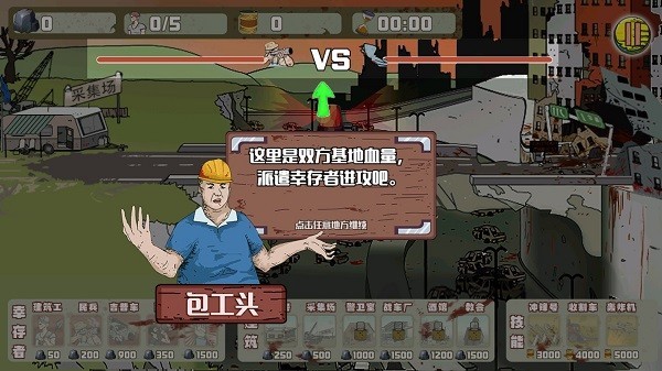 建筑队大战僵尸中文手机版截图4