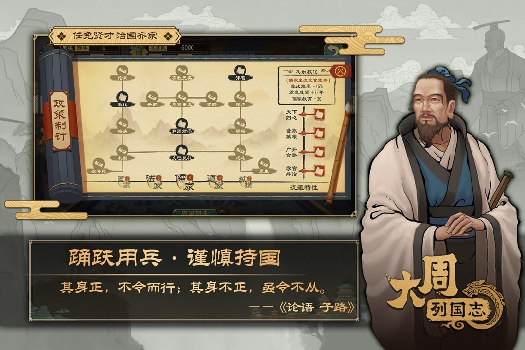 大周列国志小米版截图3