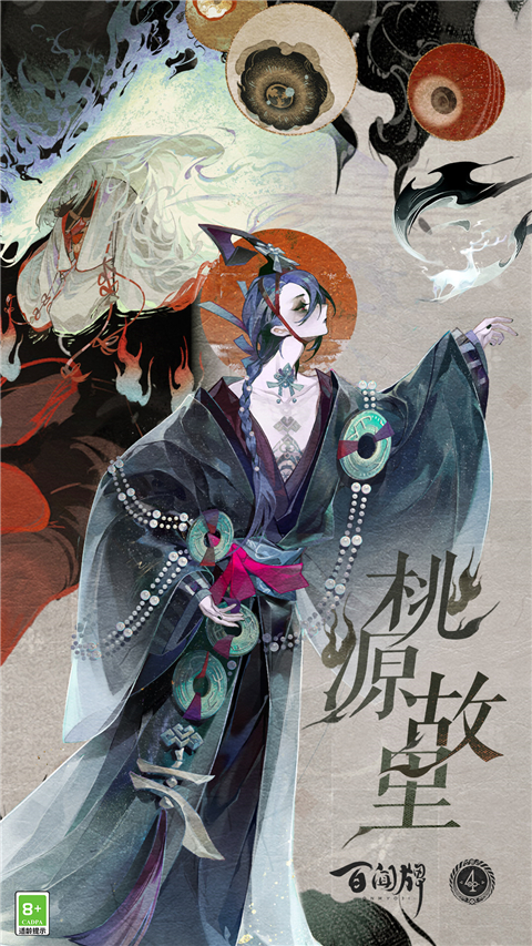 阴阳师百闻牌华为版截图1