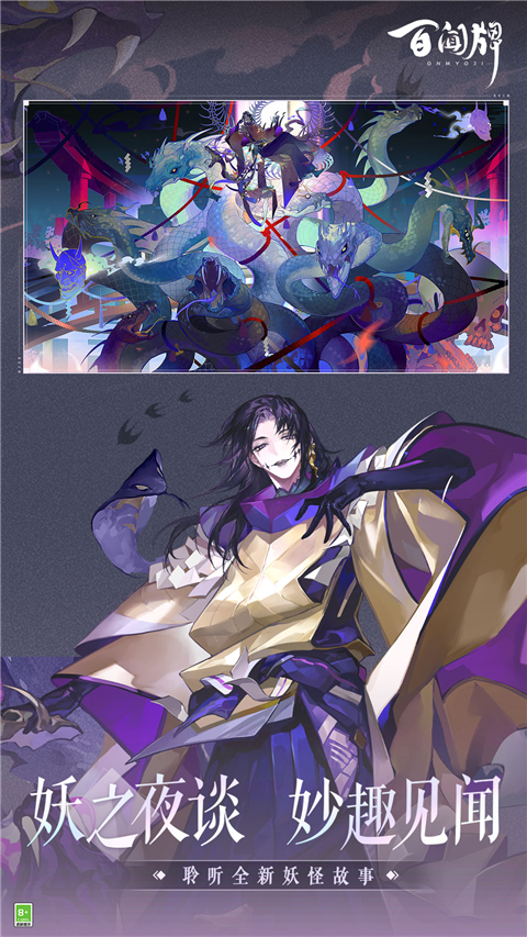阴阳师百闻牌华为版截图5