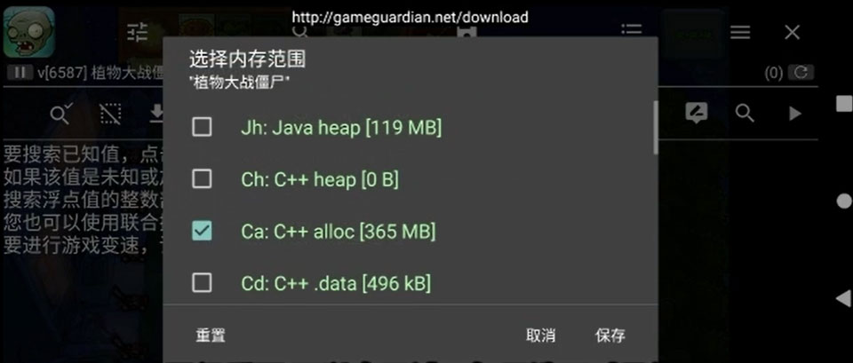 gg修改器(GameGuardian)